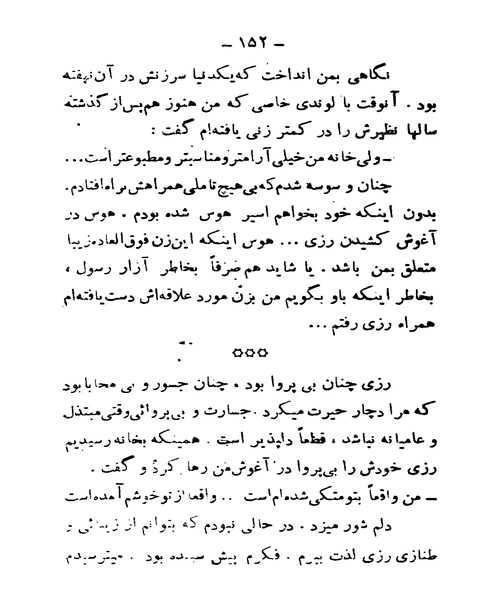 ششلول بندها را بکشید - نمونه سوم - جزیره کتاب های الکترونیکی